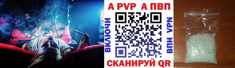 где купить   Сарапул  А ПВП СК 
