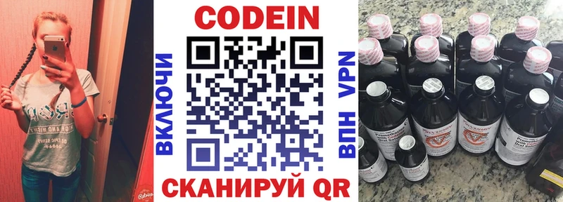 Кодеиновый сироп Lean напиток Lean (лин)  Сарапул 
